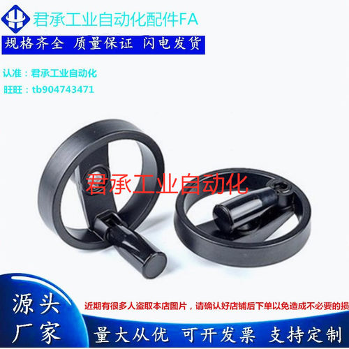辐式手轮    C-PHSLN--100/125/160/200  米思米替代