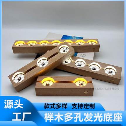 LED多孔水晶球发光底座充电触摸实木小夜灯桌面摆件发光底座礼物