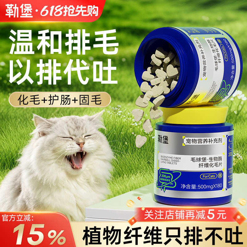 猫草化毛球片猫咪专用酶解化毛温和排毛益生菌止吐毛球调理肠胃