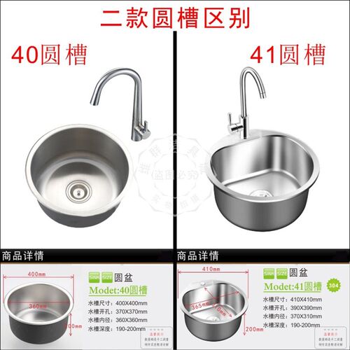 圆型单槽一体成型 水槽园槽304不锈钢洗菜盆加厚加深水盆套餐包邮