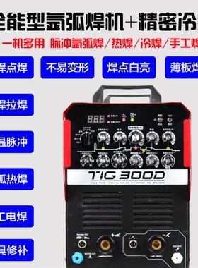 精密冷焊机家用小型模具修补薄板不锈钢脉冲氩弧焊机多功能工业用