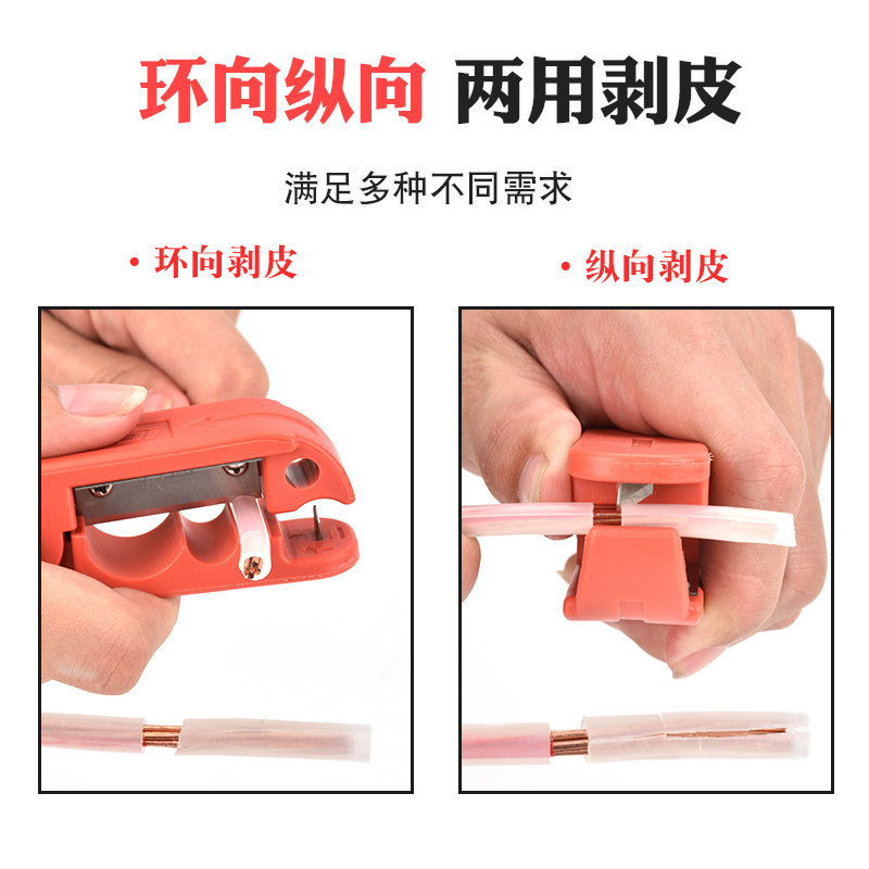 莱谊迷你多功能电缆剥线器剥皮器剥线钳电线护套线扒皮刀4-240mm2