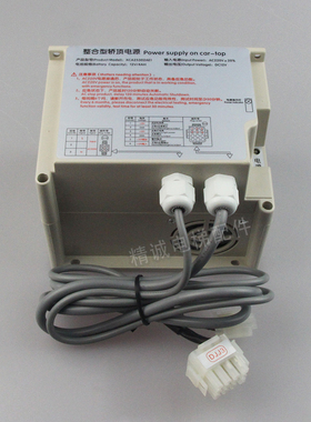 西子奥的斯整合型电梯轿顶应急电源RKP220/12X XCA/XAA25302AE1
