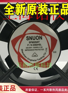 轴流风机 SF9225AT 110V 220V交流风扇 9025  滚珠轴承 2092HSL