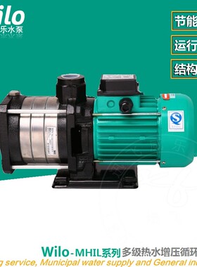 德国威乐水泵 MHIL205N商用热水循环泵增压泵自来水加压泵静音