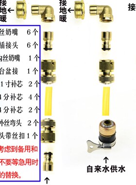 玉兴地热地暖清洗机配件接头脉冲机变径弯头奶嘴快接水管通水对接
