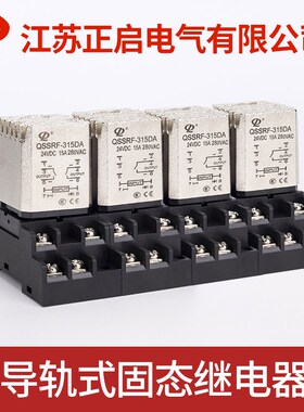 双路单项小型导轨式固态继电器24V直流QSSRF-620DD直流控交流220V