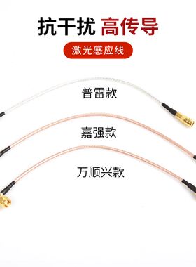 光纤激光切割机感应线嘉强普雷万顺兴传感电容头连接焊接高温配件