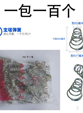 玉兴全实木地板弹簧片多层竹地板卡子钢卡弹片卡簧平铺地板配件装