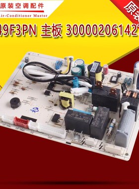 适用格力主板300002061427 M849F3PN替300002060725 300002060782
