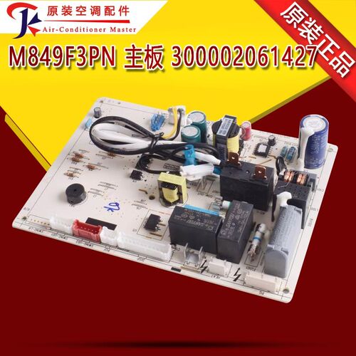 适用格力主板300002061427 M849F3PN替300002060725 300002060782