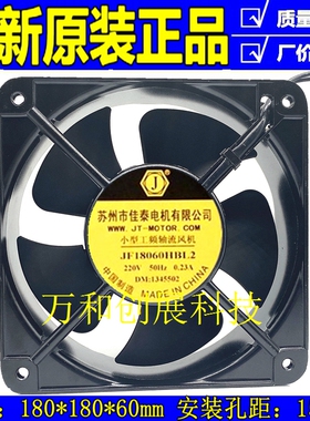 JF-18060HBL2-F/180*180*60mm/小型工频轴流风机/风扇/苏州捷飞