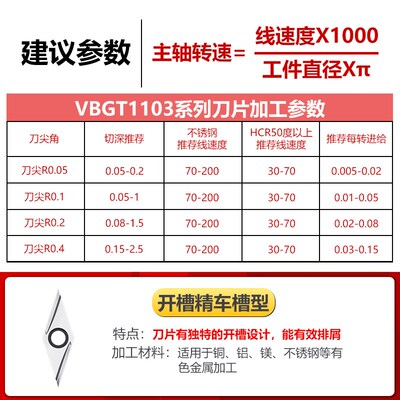 菱形外圆合金精磨开槽刀粒刀杆陶瓷VBGT11走心机数控车床车刀片