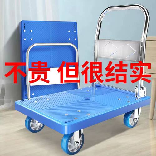折叠家用小推车拉货便携静音手推车四轮平板车搬运车拖车拉车推车