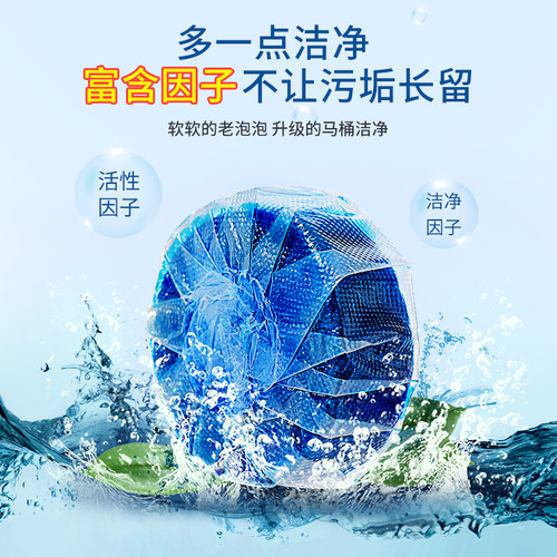 马桶水箱蓝泡泡清洁剂厕所清洁洁厕宝除臭去异味除垢去渍洁厕灵