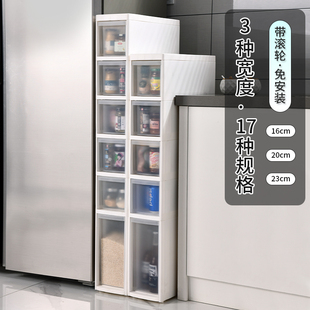 厨房夹缝收纳柜家用置物架缝隙储物柜卫生间抽屉式窄边柜14至23cm