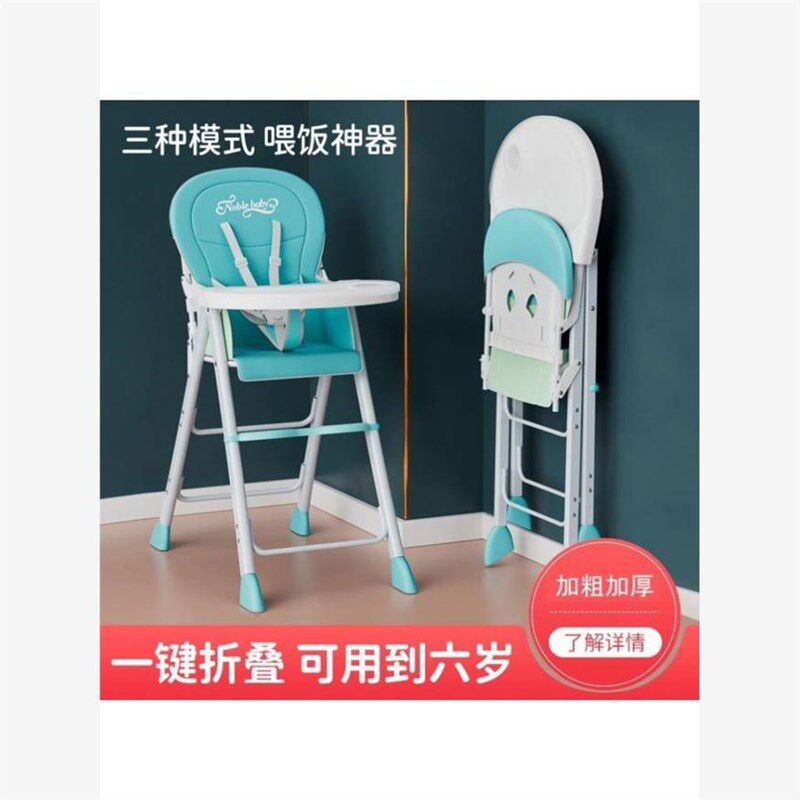 德国进口宝宝餐椅可折叠可携式儿童多功能家用吃饭座椅婴儿bb凳饭