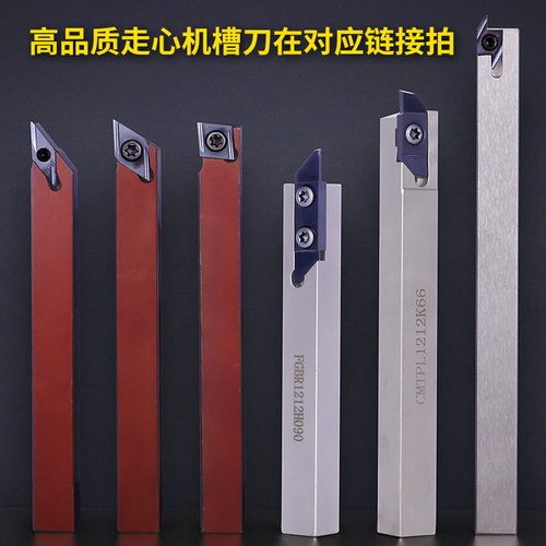走心机刀片数控精车刀片小零件VCGT加工不锈钢钢件VBGT走芯机刀杆