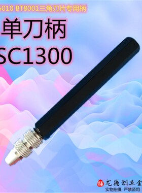 优质修边刀BD7501 SC1300 BD5010去毛刺刀片SC1000 UH1000 BT1200