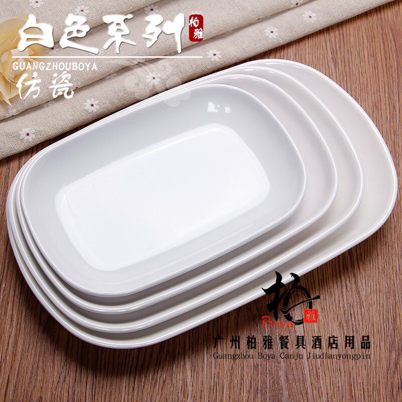 加厚日式白色仿瓷餐具盘子肠粉盘寿司盘长方形菜盘骨碟密胺小吃碟