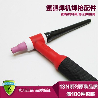 氩弧焊枪配件10N新式导流件WP-17/18/26连接体10NS钨针夹29mm夹头