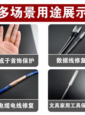 透明热缩管戒指缘套管数据线保护套充电线保护热缩管活口加厚鱼竿