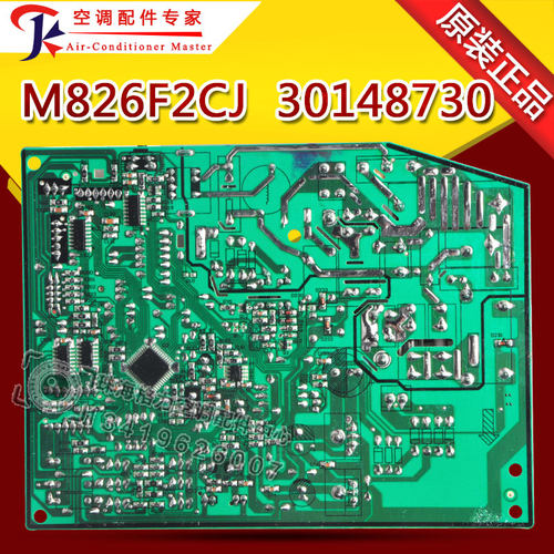 全新适用格力变频空调内机电路板 电脑板 主板 M826F2CJ 30148730