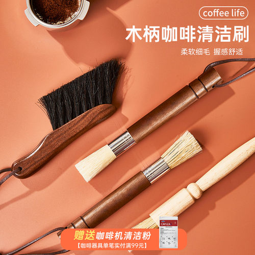 咖啡刷磨豆机咖啡机清洁刷毛刷吧台刷子扫粉刷咖啡粉清理刷专用