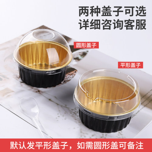 雪媚娘蛋糕包装盒圆形酸奶布丁大福杯耐高温带盖锡纸铝箔打包盒子