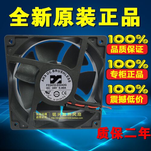 全新三匠 ARX DC BRUSHLESS FD2412-D3242G 24V变频器风扇12cm