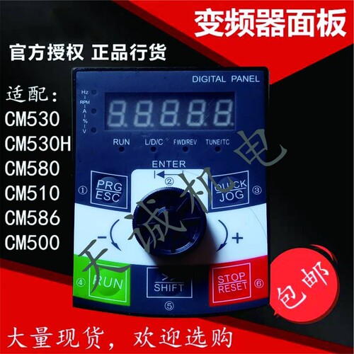 日业变频器CM530显示面板日普RP530凌科LK530键盘奥圣变频器面板