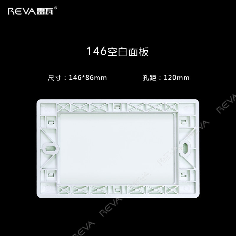 86型空白面板 白盖板香槟金118型白板146开关插座空白挡板加厚120