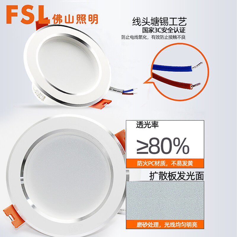 佛山照明led家用筒灯吊顶简灯开孔7.5嵌入式超亮洞灯天花灯桶射