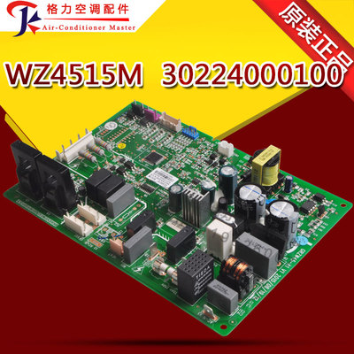 全新适用格力空调30224000100主板WZ4515M电路板GRZW45-A1 电脑板
