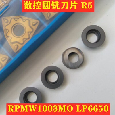 数控圆铣刀片圆刀片R5/RPMW1003MO LP6650薄款钢件铸钢铸铁模具钢