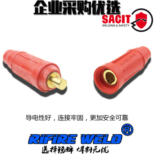 DKL-50 70 95 120 16 35电缆耦合器连接器电焊机焊把线快速对接头