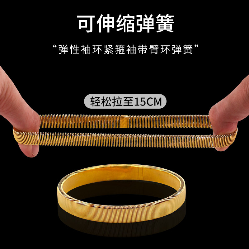 花式调酒师配件饰品 袖环 臂环 手环 压袖环 固袖环 袖箍 弹簧圈