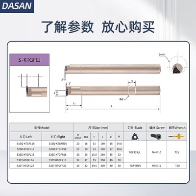 切刀片S20R-KTGFR16浅槽刀杆TGF32R数控内孔槽刀杆S16Q卡簧槽刀杆