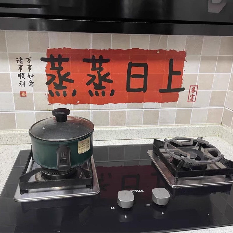 蒸蒸日上防油纸厨房家用防水贴纸透明隔油纸耐高温自粘可加热墙贴