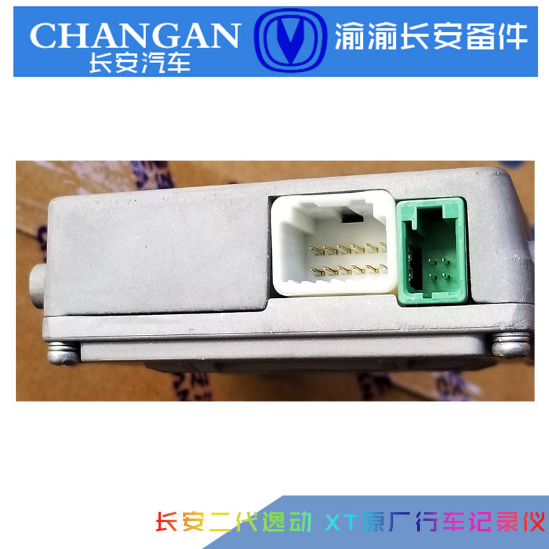 长安二代新逸动原厂隐藏式高清行车记录仪偏道辅助仪全新原装包邮