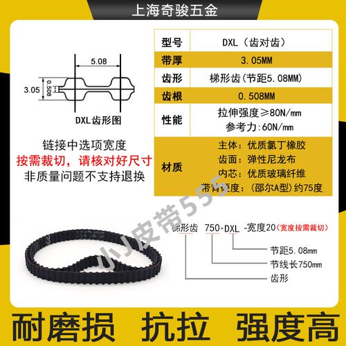 双面齿同步带DA-520DXL 522DXL 530DXL 532DXL橡胶齿对齿传动皮带