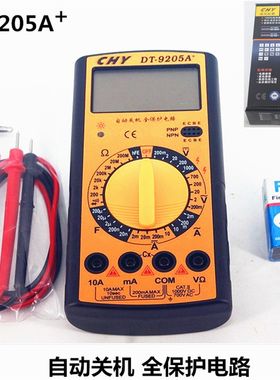 包邮9205+数字万用表DT830B数显万能表测电压电流电阻二极管
