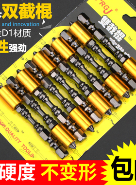 带磁环双截棍十字电动磁性批头高强度磁圈电钻螺丝刀头起子头套装