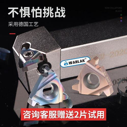 梯形数控16/22ER/IR内外螺纹刀片30度2/3/4/5/6TR不锈钢螺纹刀头
