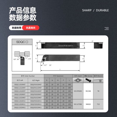 数控车刀外圆刀杆107.5度SDQCR2020K11 2525M11菱形车床机夹刀架