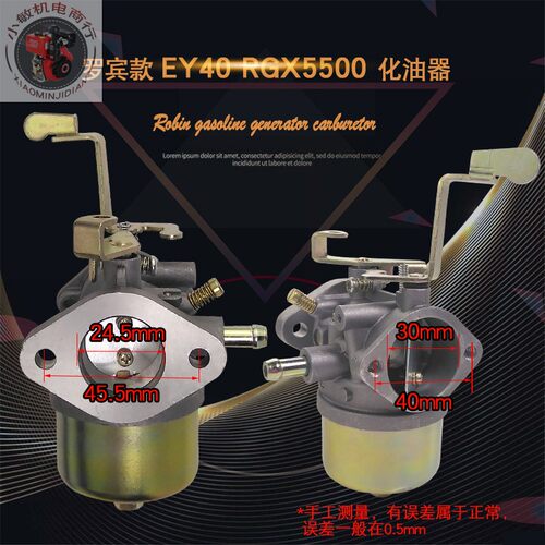 5.5KW汽油机发电机配件RGX5500 RGX5510 ROBIN罗宾款EY40化油器