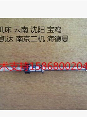浙江瑞远机床CK6130/6136/6140 X向滚珠丝杆 L=410/430/475/510
