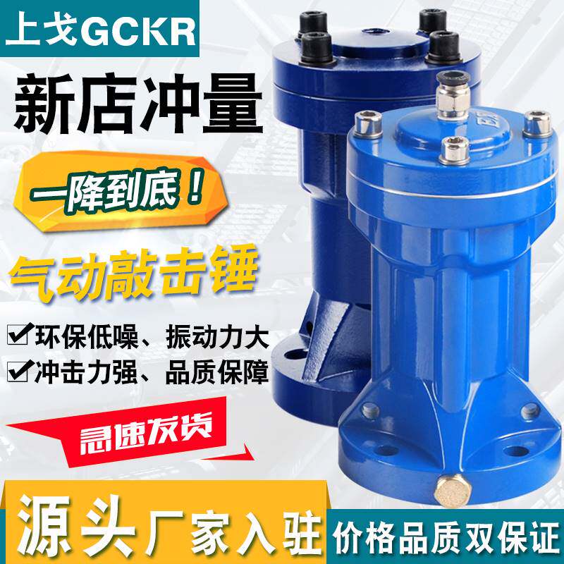 空气锤气动敲击锤冲击锤振动器ZC/AH/SK40 60 80粉料仓防堵破拱器