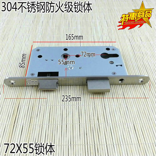 304不锈钢55X72锁体 房门锁体 办公室门锁体 分体锁锁体