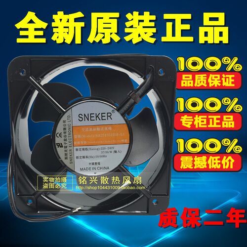 全新正品 斯纳克 SA231551BH-L5 220-240V 15cm 15050 轴流风机